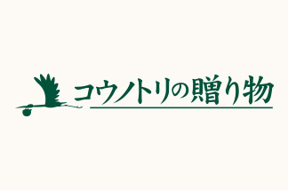 kounotori.jpg