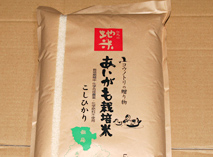 あいがも栽培米