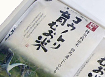 コウノトリ育むお米（減農薬）