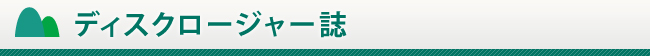 中期計画