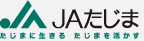 JAたじま