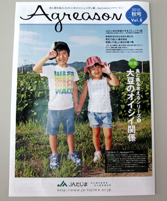 101001akigou.jpg