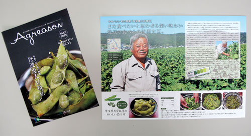 111015agreason.jpg