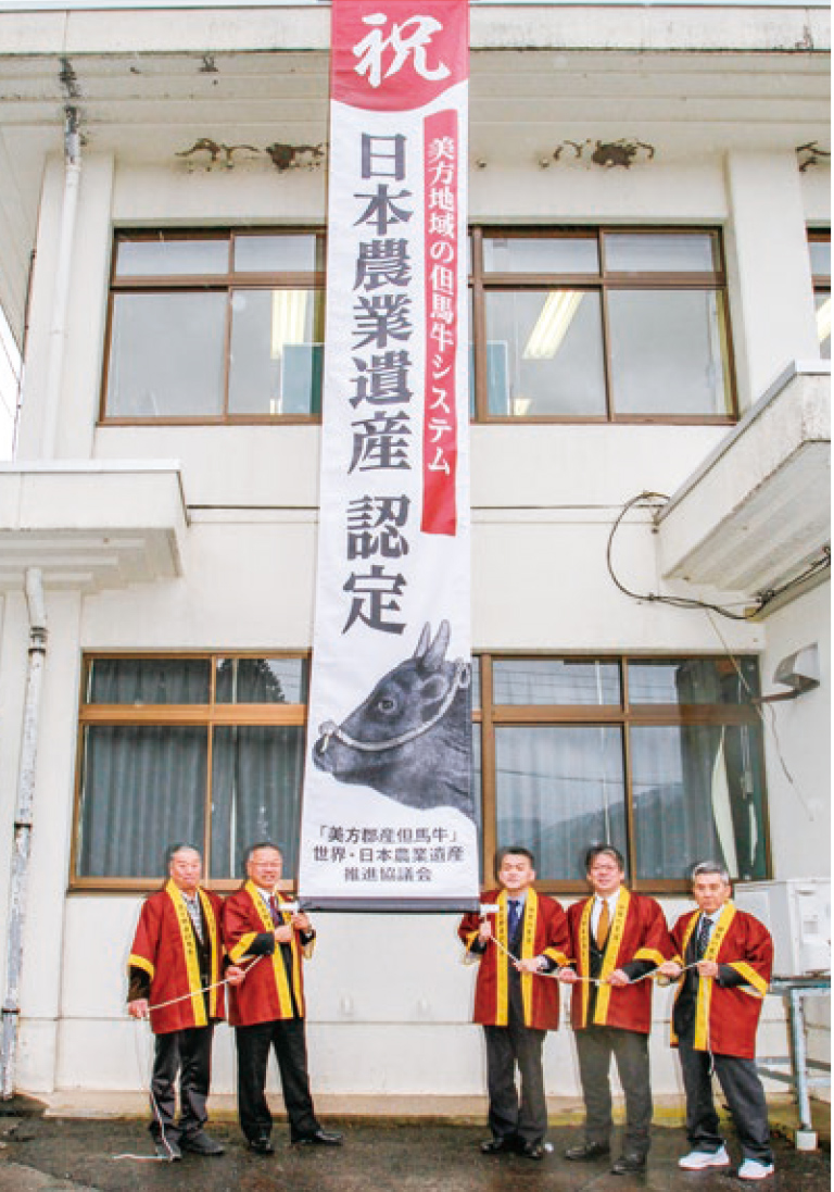 日本農業遺産認定の写真