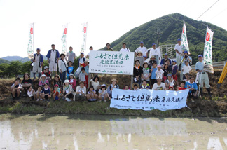 産地交流田