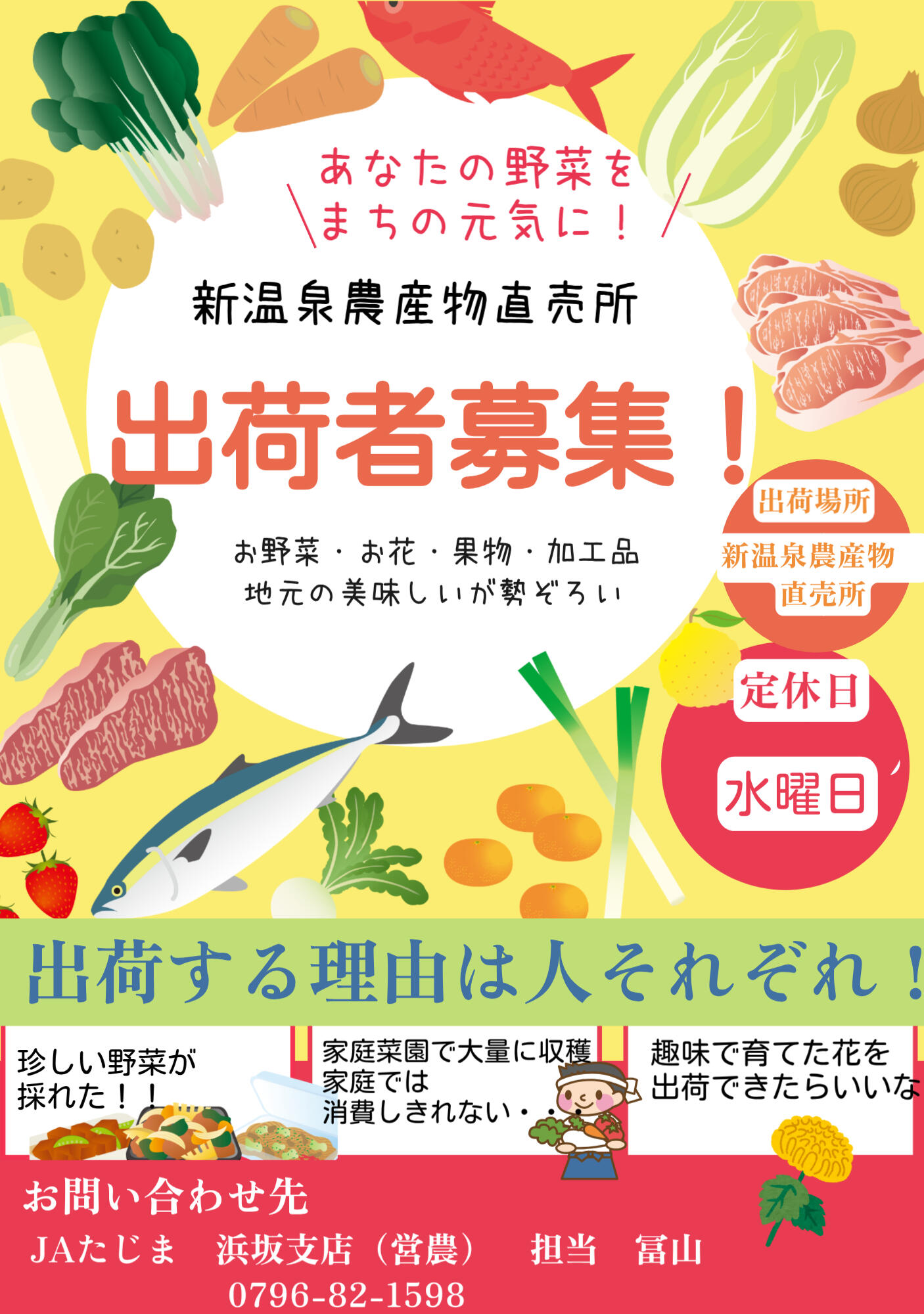 直売所チラシ.jpg