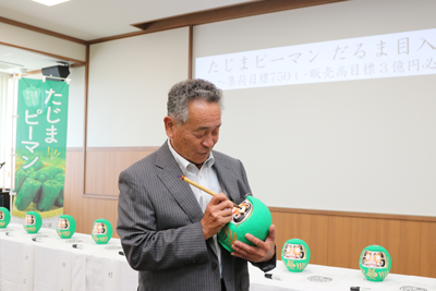 250602JAたじま　たじまピーマンだるま目入れ式.png