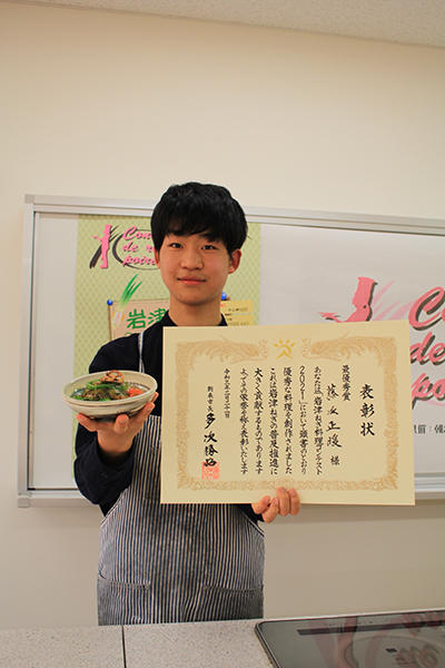 JAたじま　岩津ねぎ料理コンテスト2021　0221.jpg