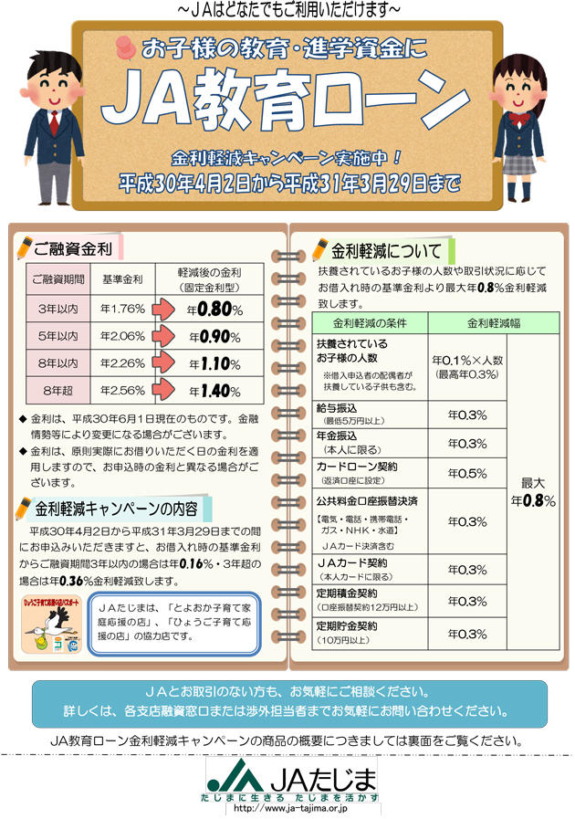 180701kyouikutirasi.jpg