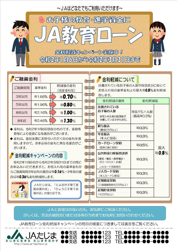 200101kyouiku.jpg