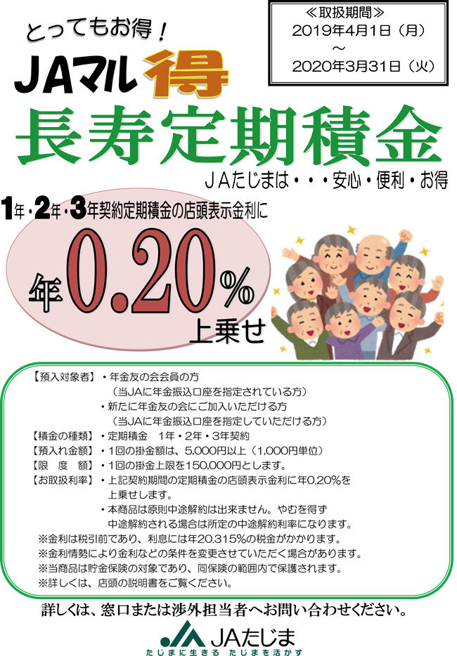 190401tyoujyu.jpg