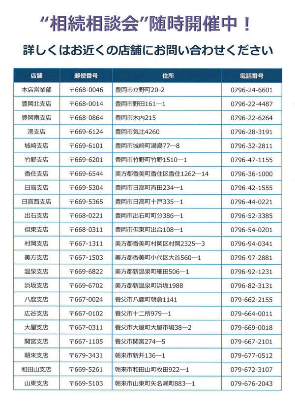 個別相続相談会チラシ（TA用）-2.jpg