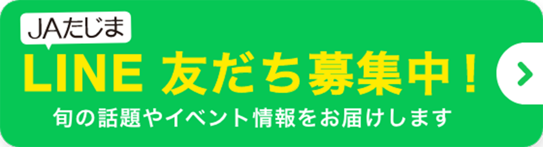 LINE友だち登録はこちら