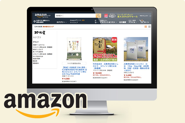 amazon