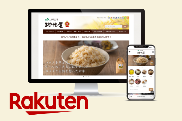 Rakuten
