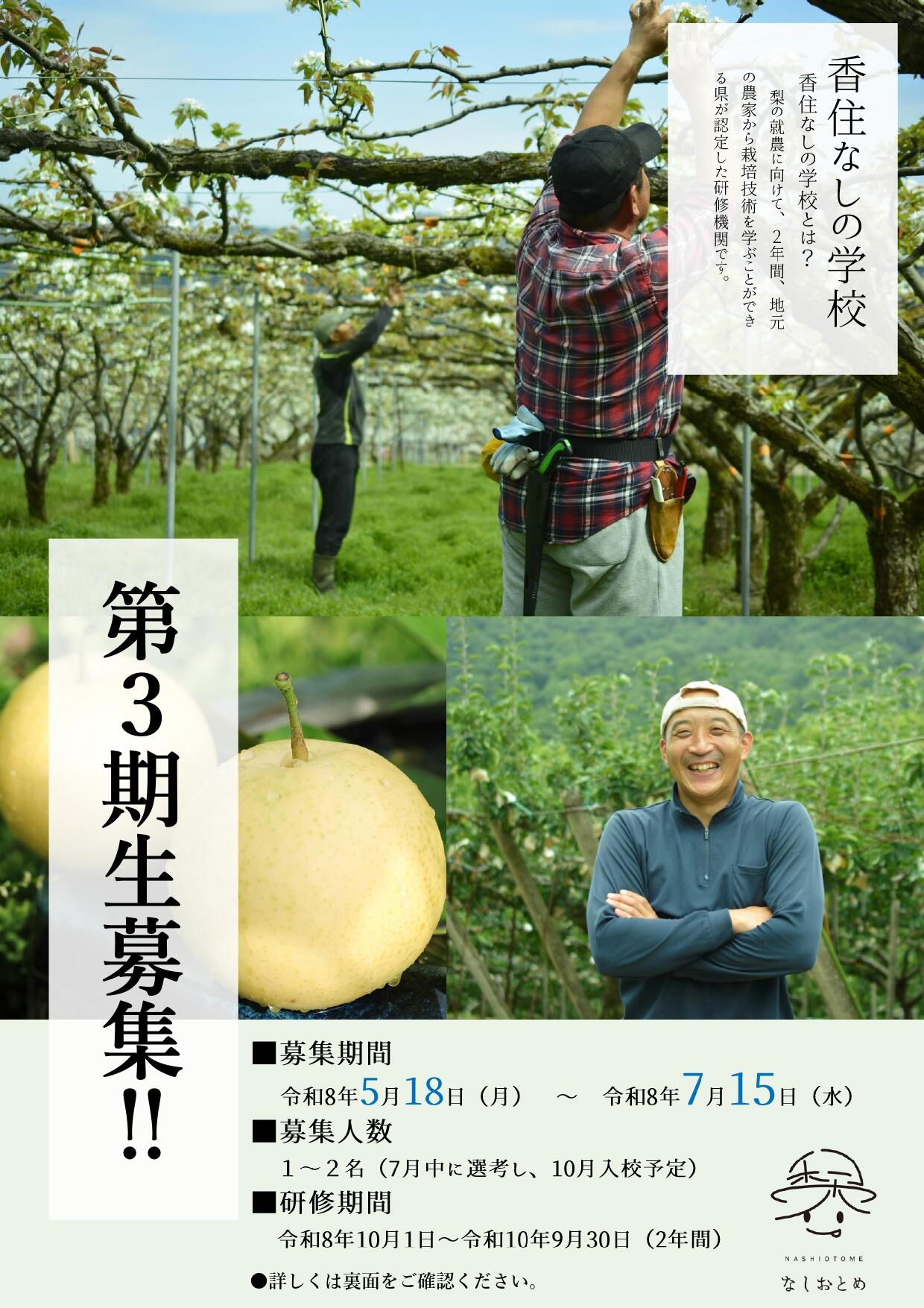 募集チラシ_page-0001.jpg