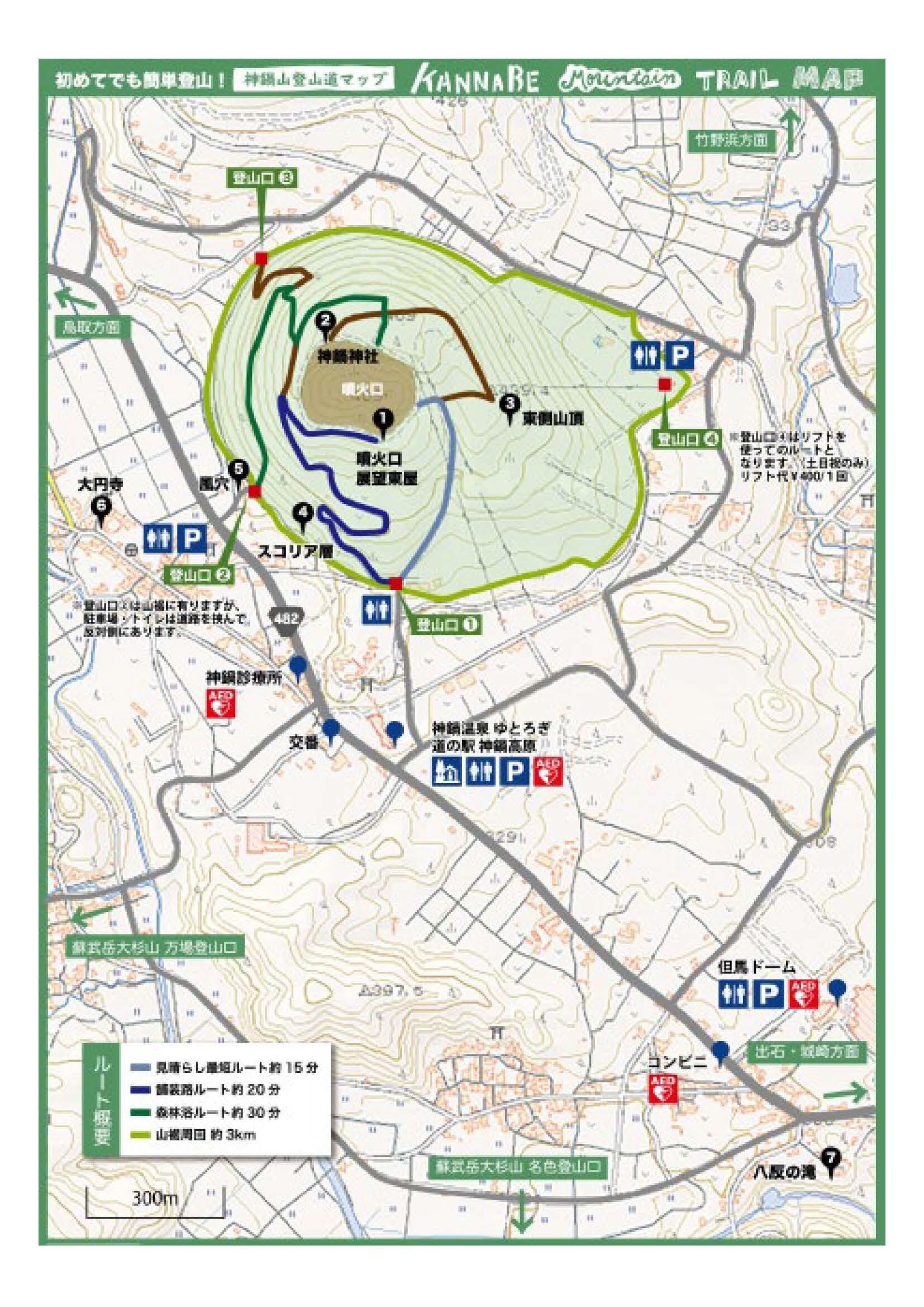 日高西支店神鍋山ウォーク案内_ページ_2.jpg