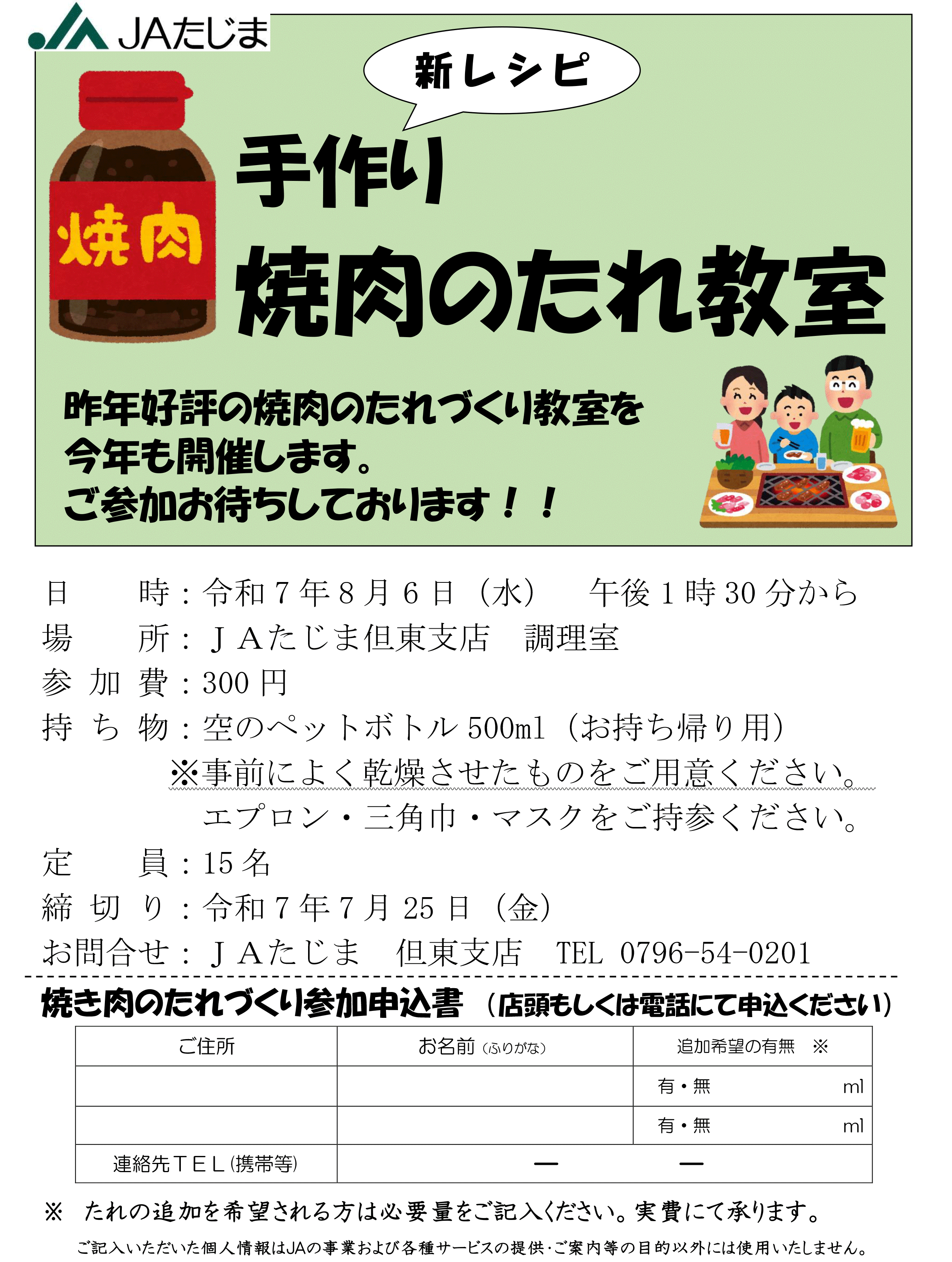 7月支店だより.png