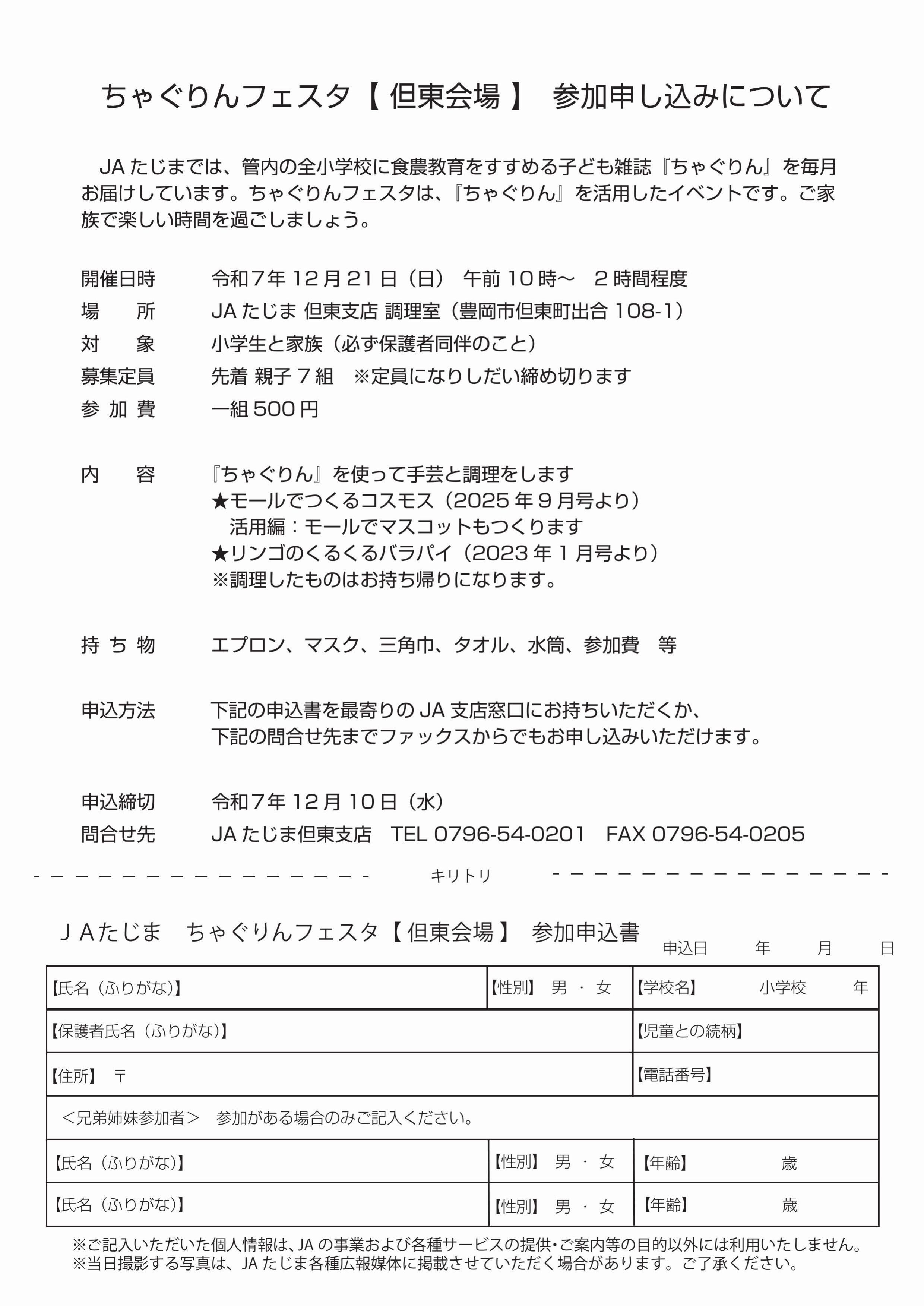 251221縺｡繧・＄繧翫ｓ繝輔ぉ繧ｹ繧ｿ繝√Λ繧ｷ・井ｽ・擲謾ｯ蠎暦ｼ雲荳｡髱｢R-逕ｻ蜒・1.jpg