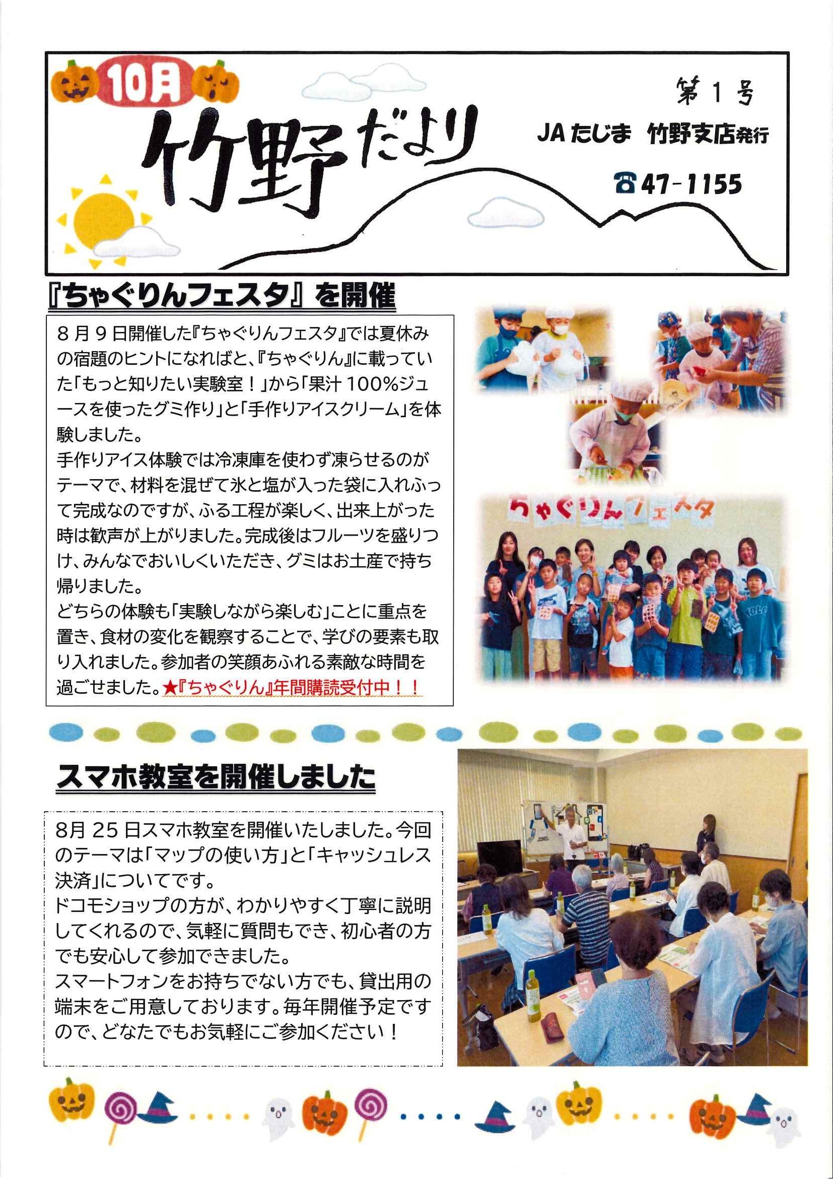 20251020150429048_ページ_1.jpg