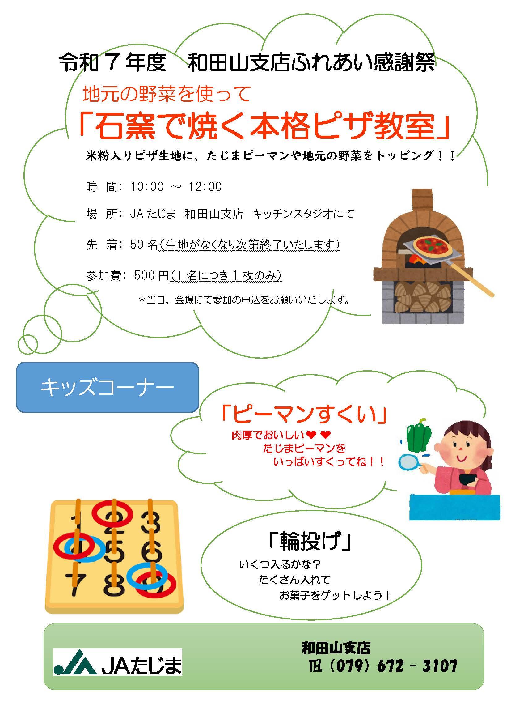 感謝祭チラシ 折込用 裏面.jpg