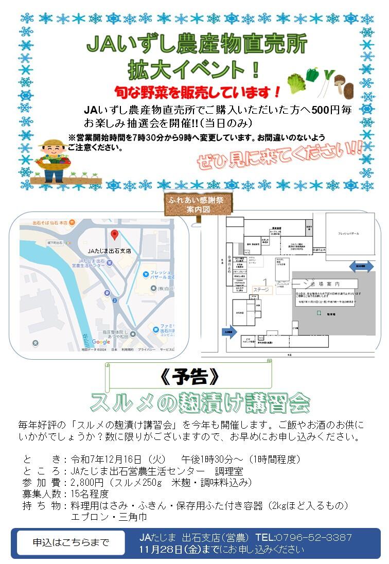 ふれあい感謝祭 (2).JPG