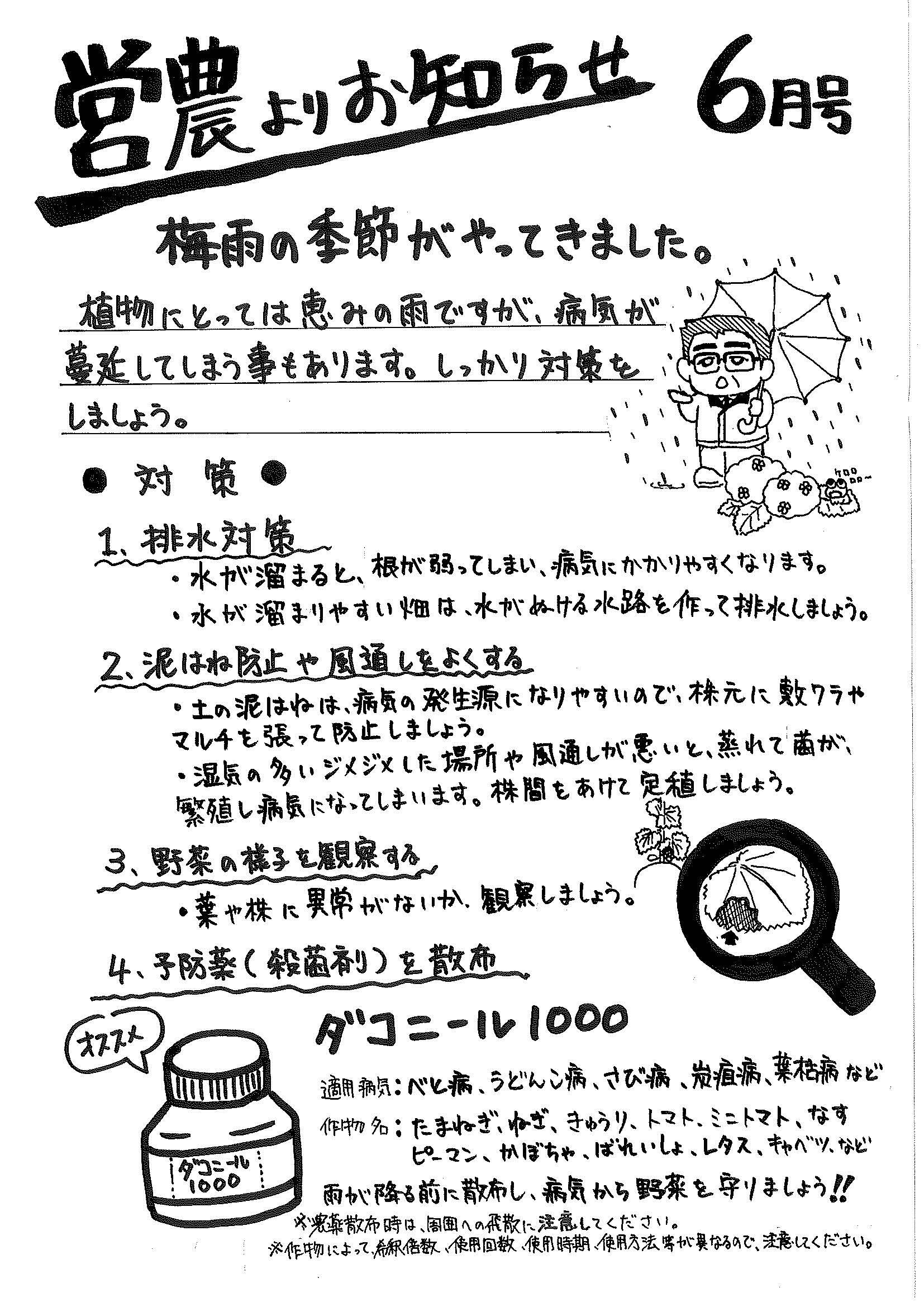 20250603125741837 (3)_ページ_1.jpg