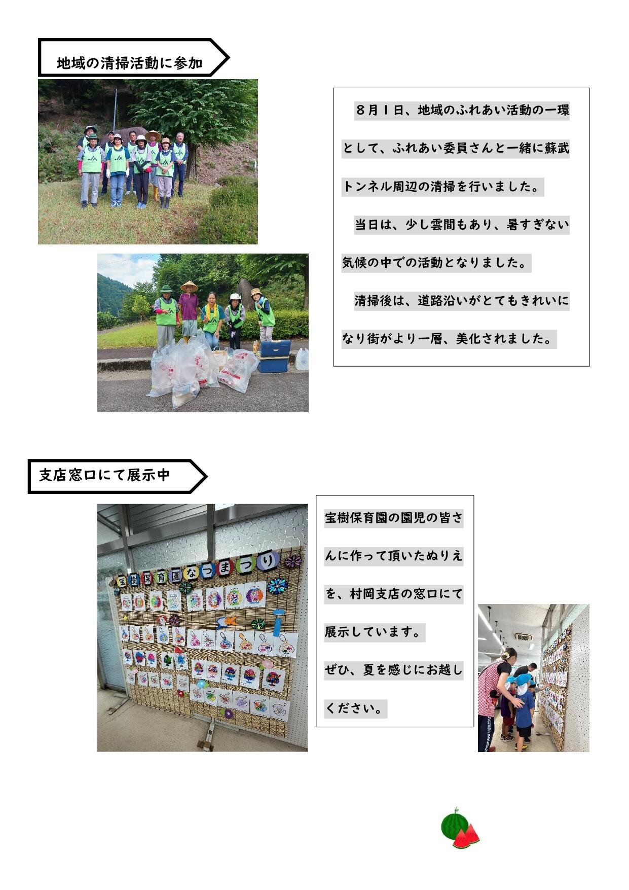 支店だより2.jpg