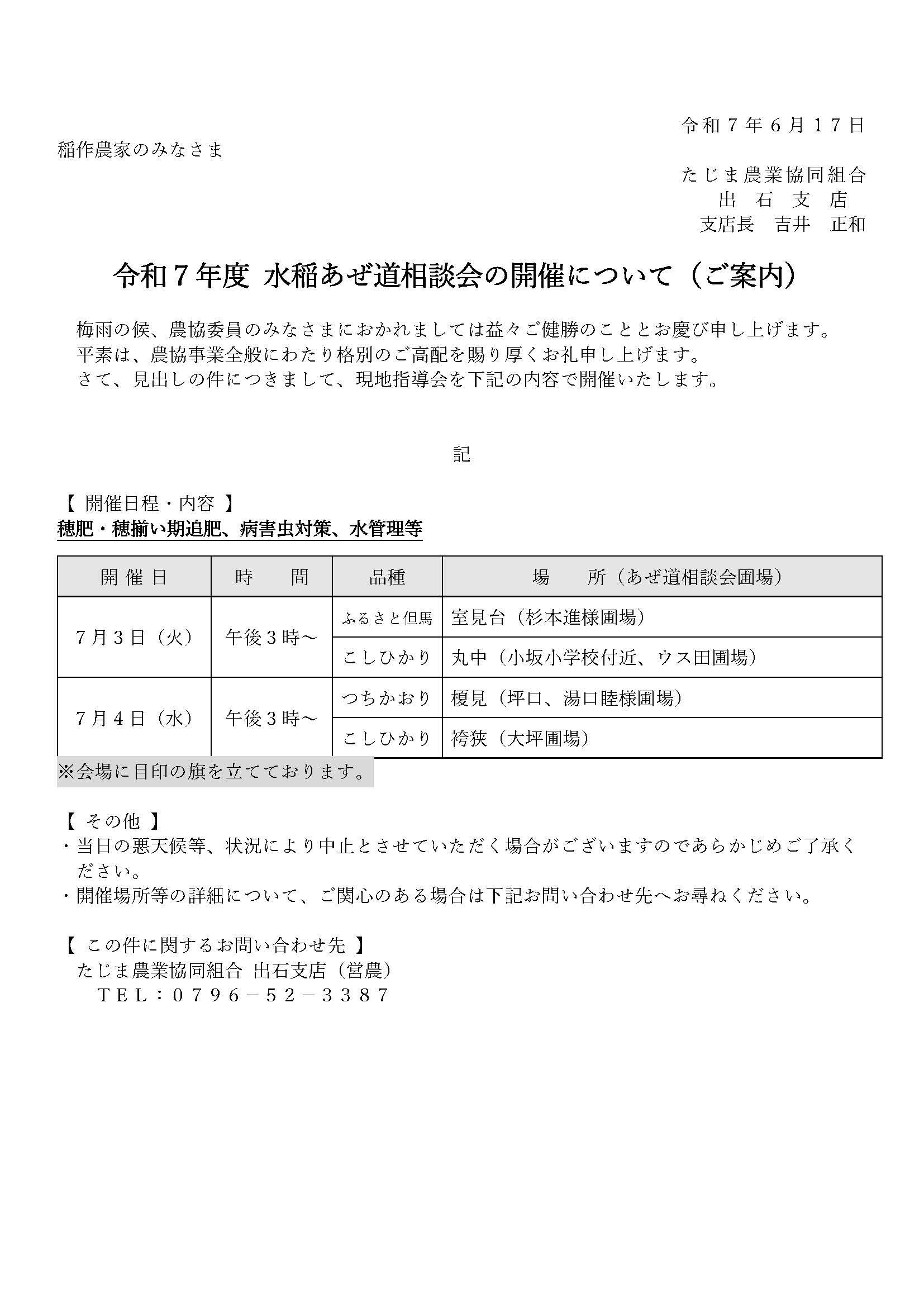 あぜ道講習.jpg