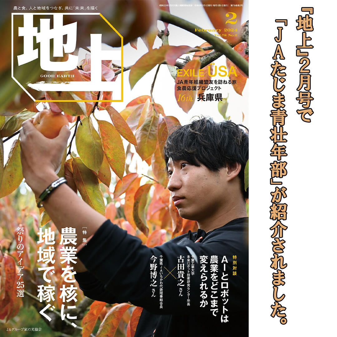 2402_『地上』表紙　正方形.jpg