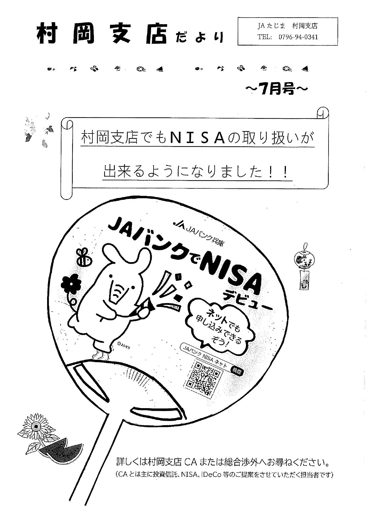 7譛域髪蠎励□繧医ｊ_page-0001.jpg