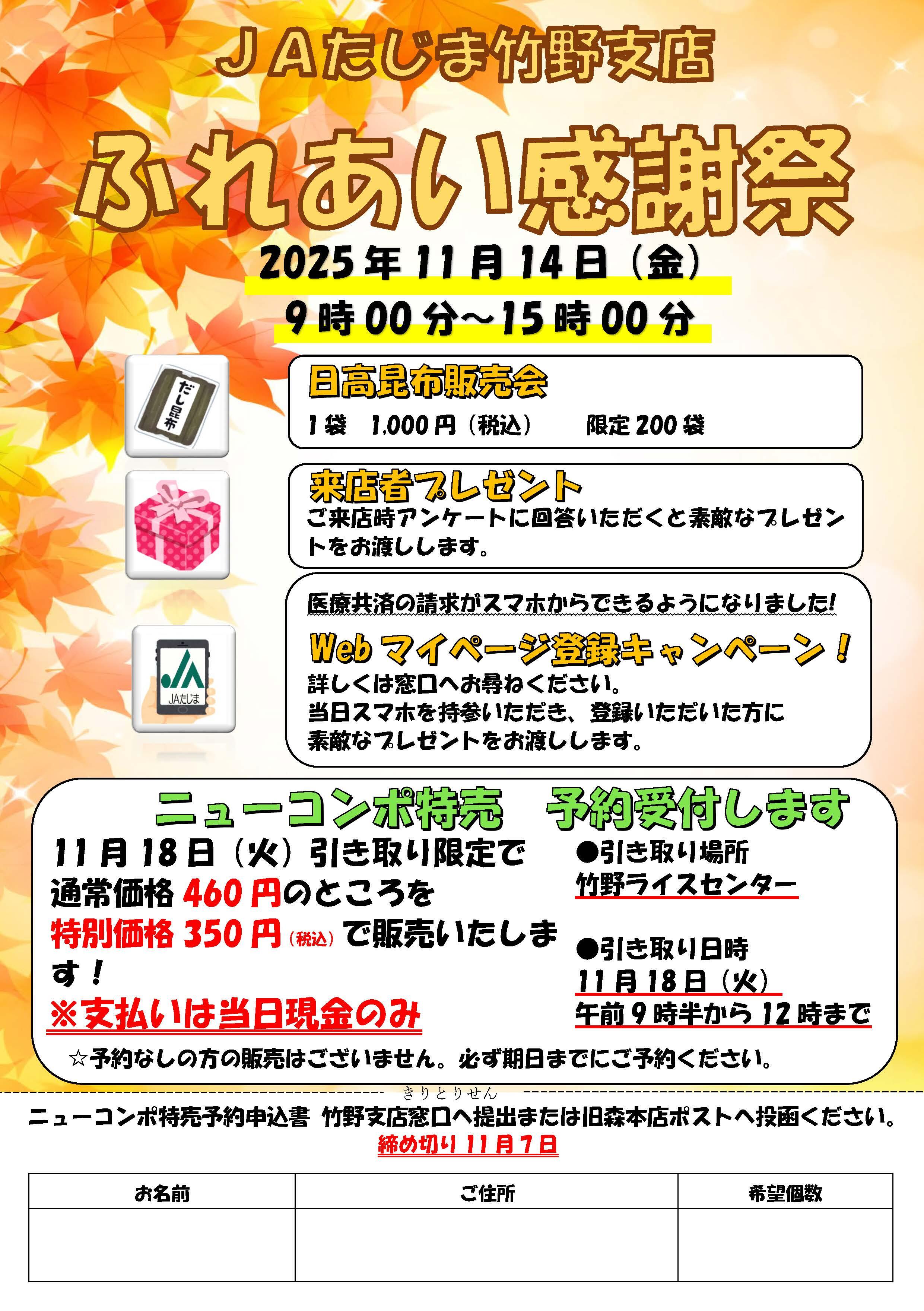 Ｒ7.11　チラシ3.jpg