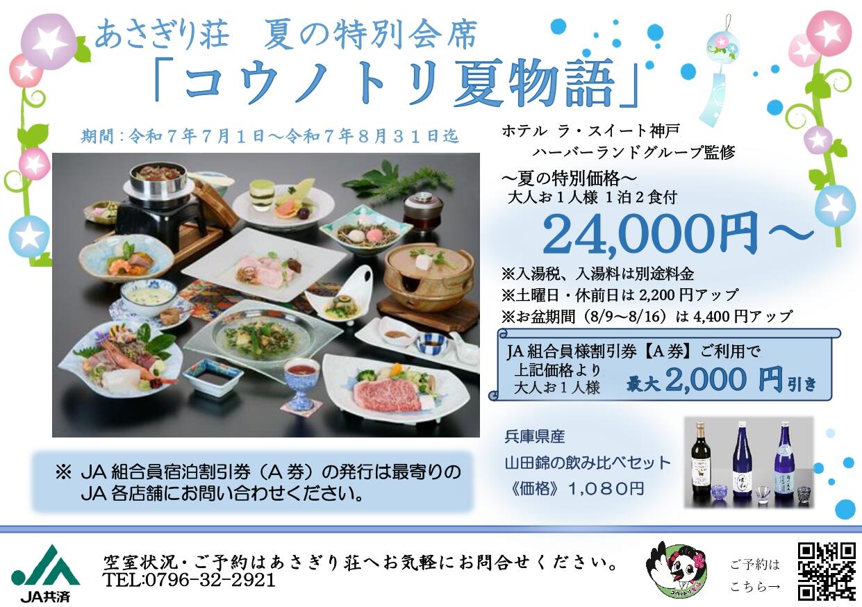 R7+★A5夏プラン++(1).jpg