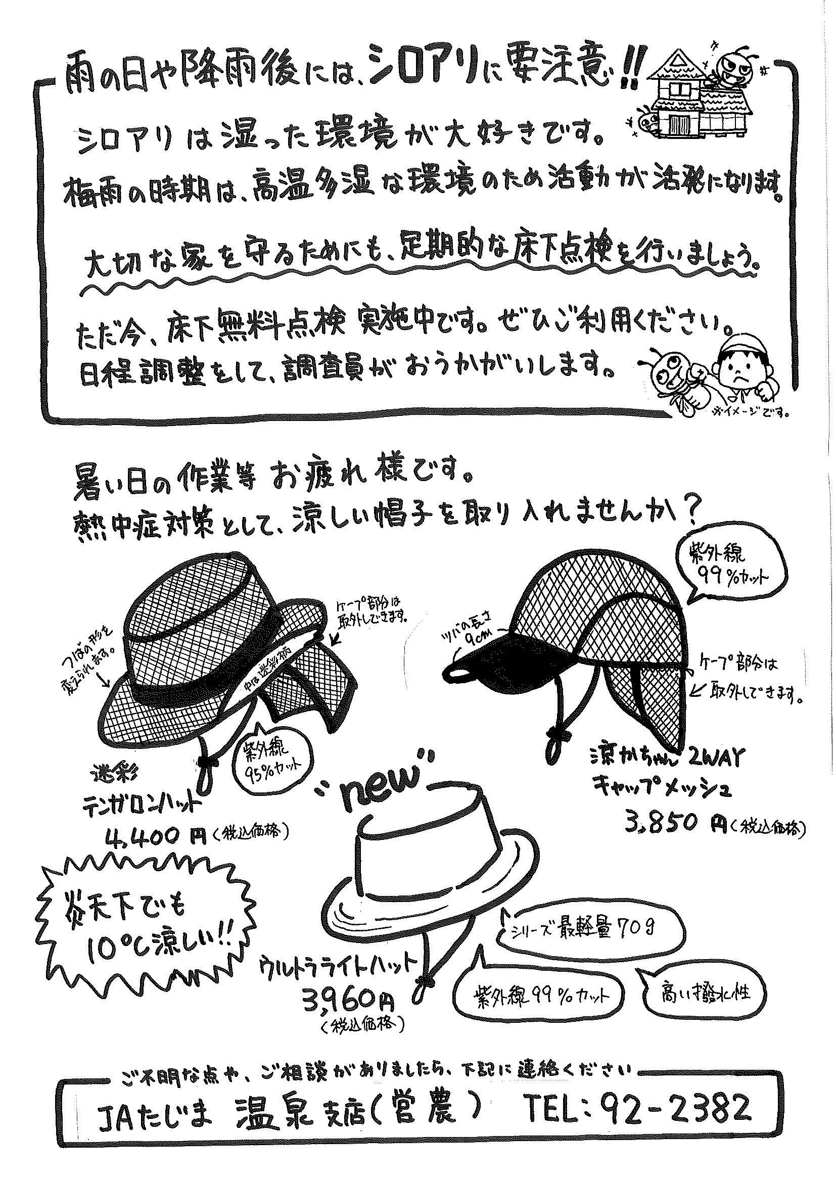 20250603125741837 (3)_ページ_2.jpg