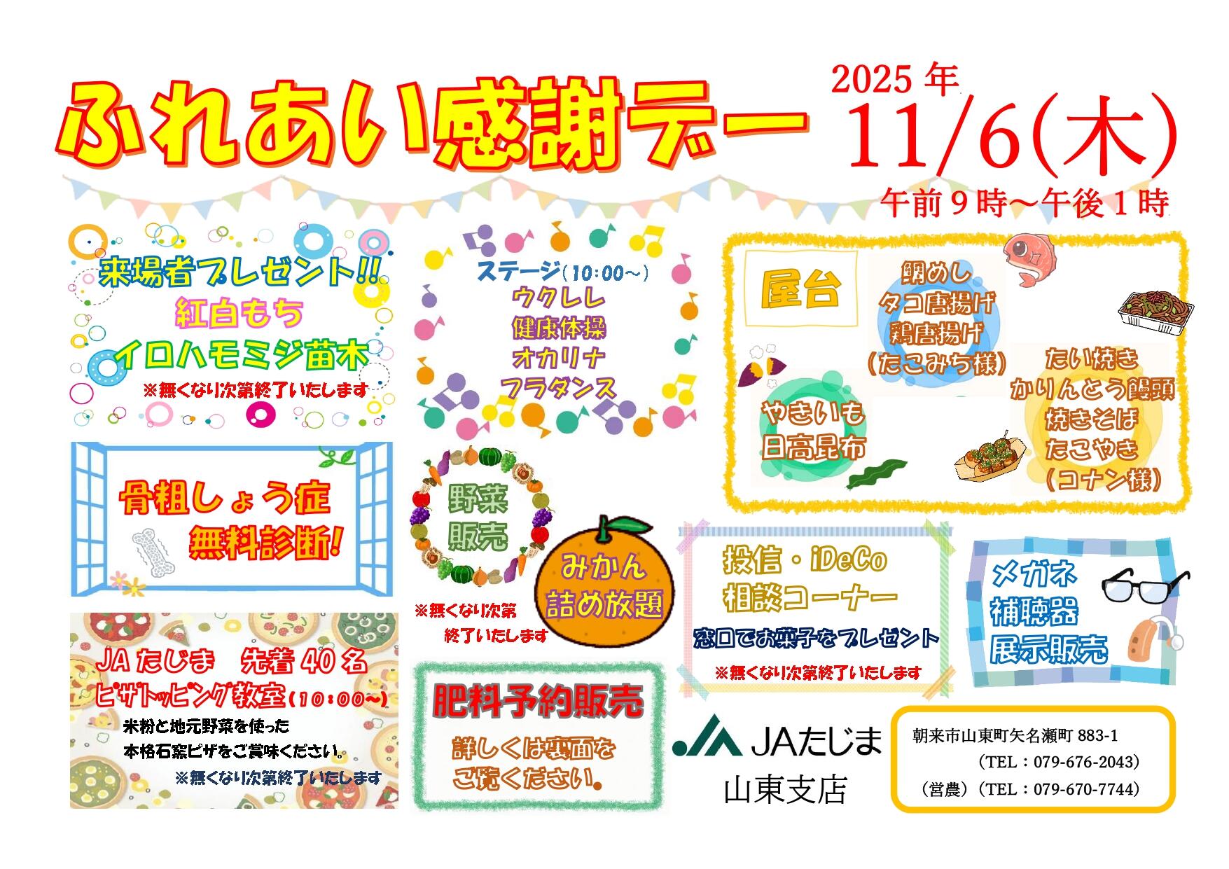 R7ちらし_page-0001.jpg