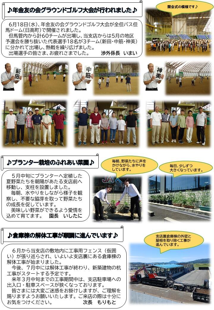 スライド2.JPG