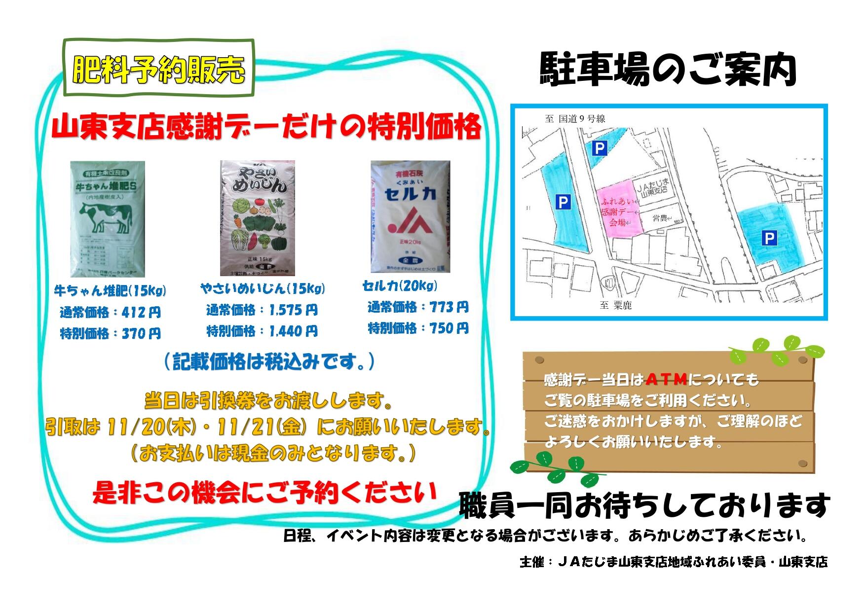 R7ちらし_page-0002.jpg