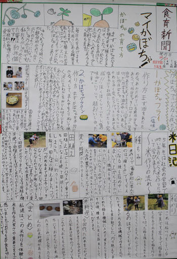 230703特集_総務・総代会_報告5（切り抜きお願いします）.jpg