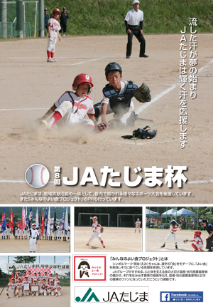 160914jahai-baseball-t.jpg