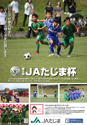 160914jahai-soccer-t.jpg