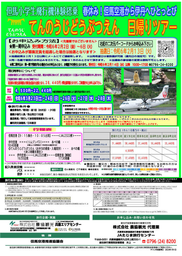 チラシ表面.jpg