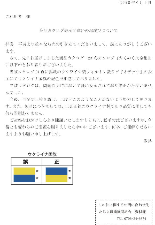 230904ウクライナ.jpg