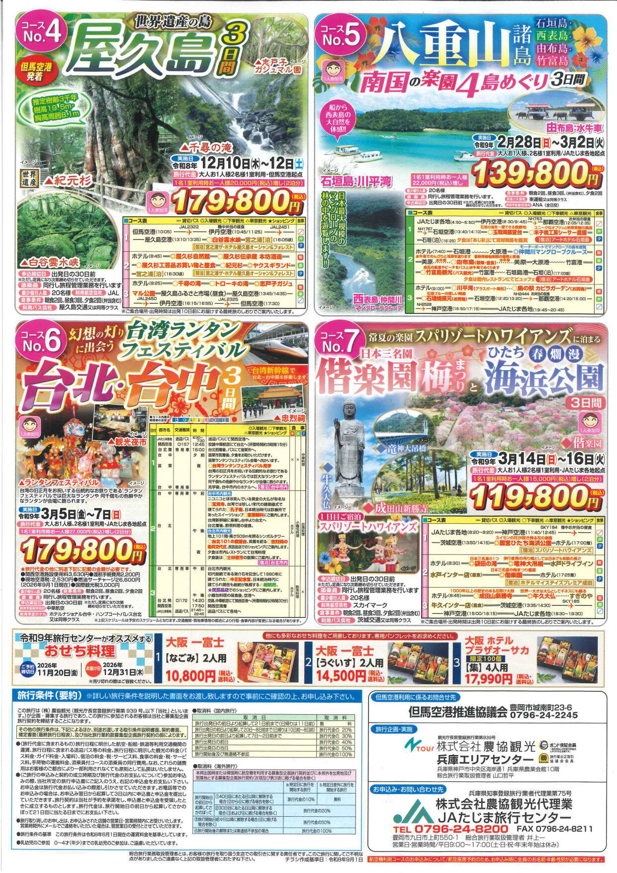 べじたぶる10月号_p2.jpeg