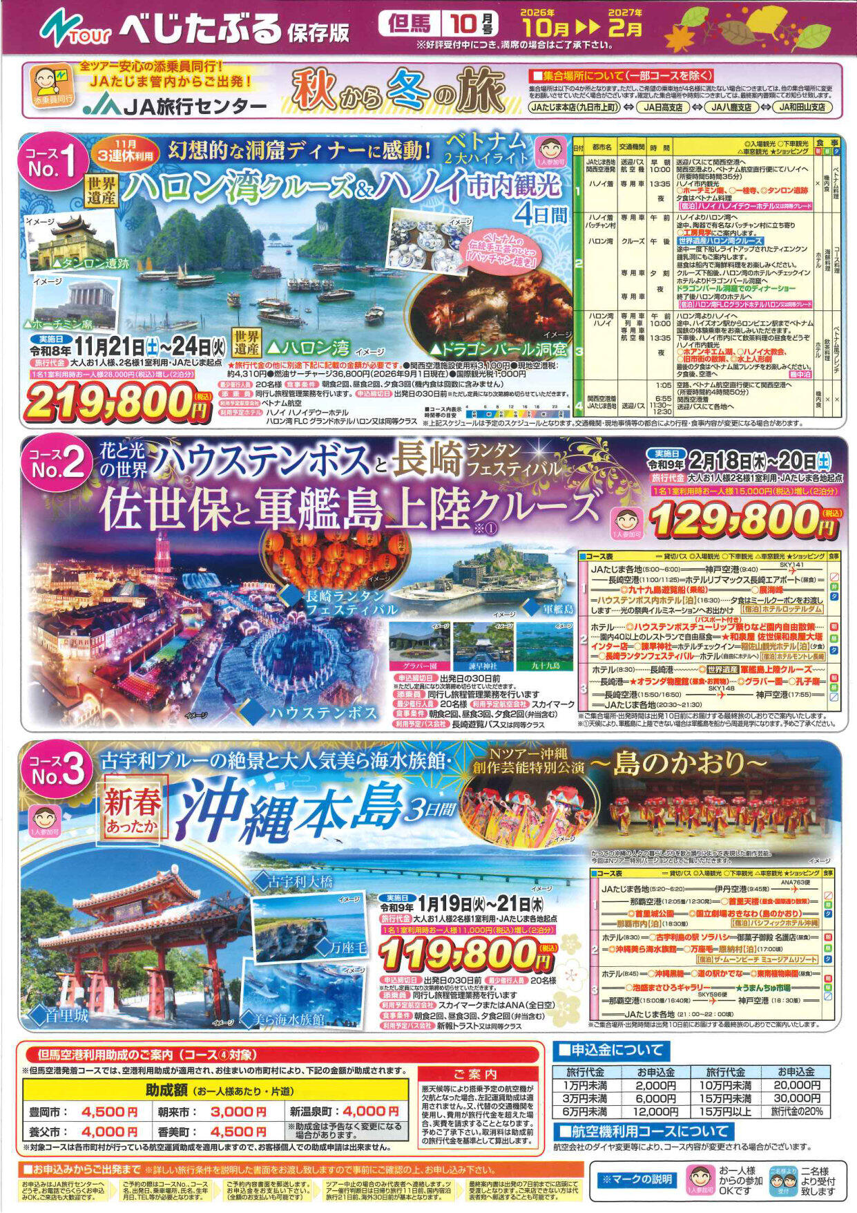 べじたぶる10月号_p1.jpeg