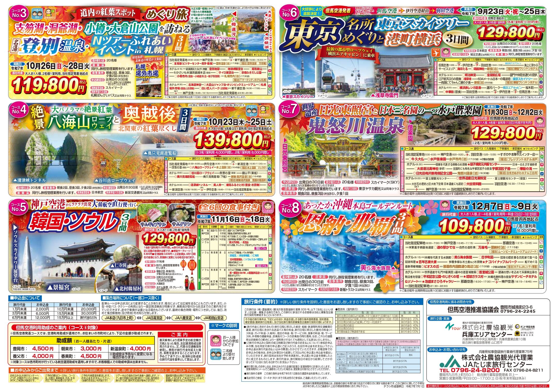 裏_page-0001.jpg