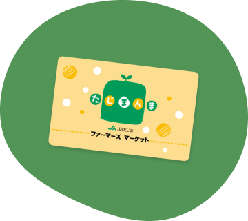 ポイントカードのアイコン