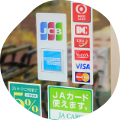 クレジットカード利用可能！